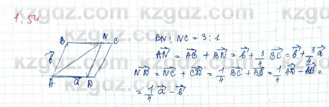 Геометрия Шыныбеков 9 класс 2019 Упражнение 1.54