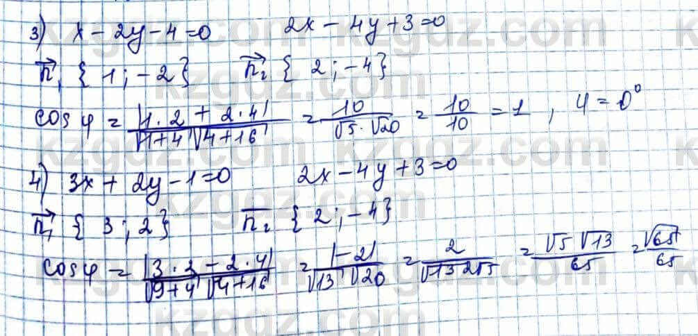 Геометрия Шыныбеков 9 класс 2019 Упражнение 1.1651