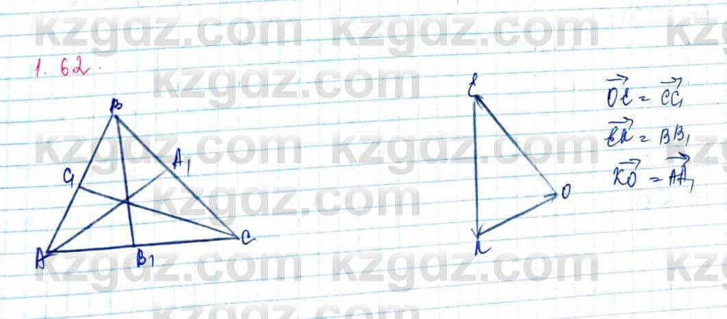 Геометрия Шыныбеков 9 класс 2019 Упражнение 1.621