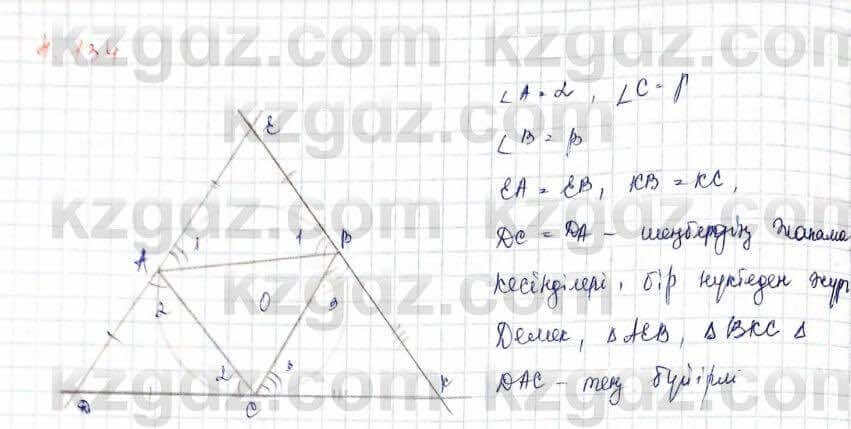 Геометрия Шыныбеков 9 класс 2019 Упражнение 4.134