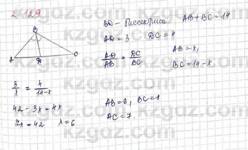 Геометрия Шыныбеков 9 класс 2019 Упражнение 2.129