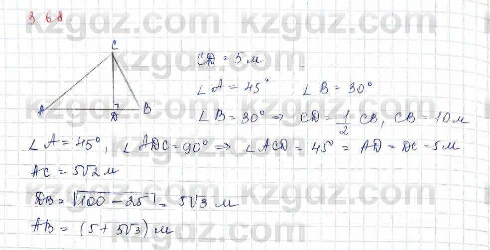 Геометрия Шыныбеков 9 класс 2019 Упражнение 3.68