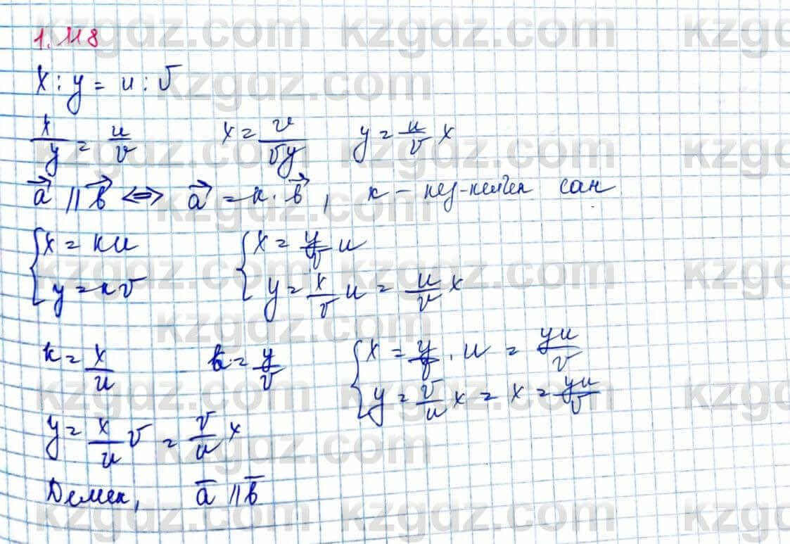 Геометрия Шыныбеков 9 класс 2019 Упражнение 1.1181