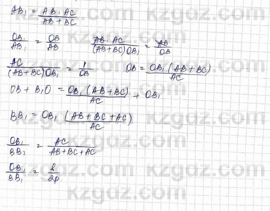 Геометрия Шыныбеков 9 класс 2019 Упражнение 2.134