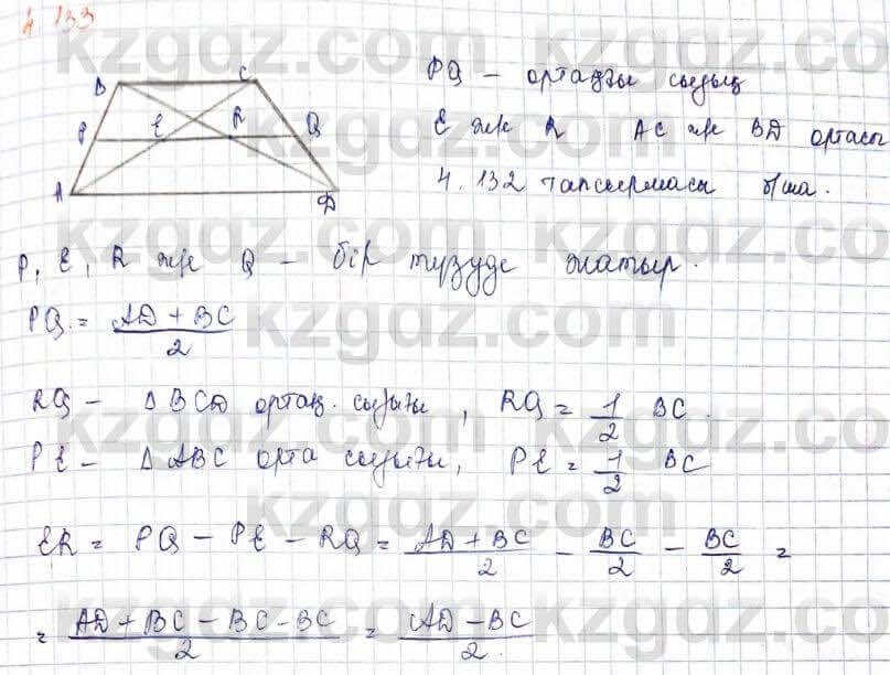 Геометрия Шыныбеков 9 класс 2019 Упражнение 4.133