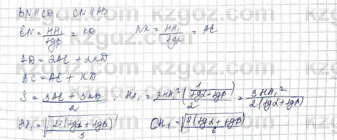 Геометрия Шыныбеков 9 класс 2019 Упражнение 3.73