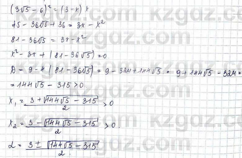 Геометрия Шыныбеков 9 класс 2019 Упражнение 4.661