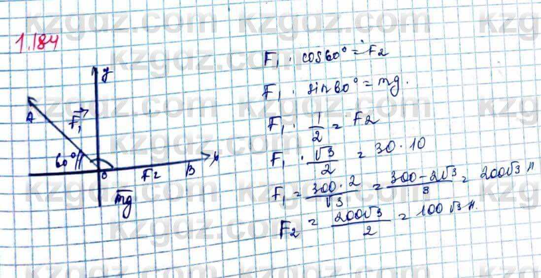 Геометрия Шыныбеков 9 класс 2019 Упражнение 1.184