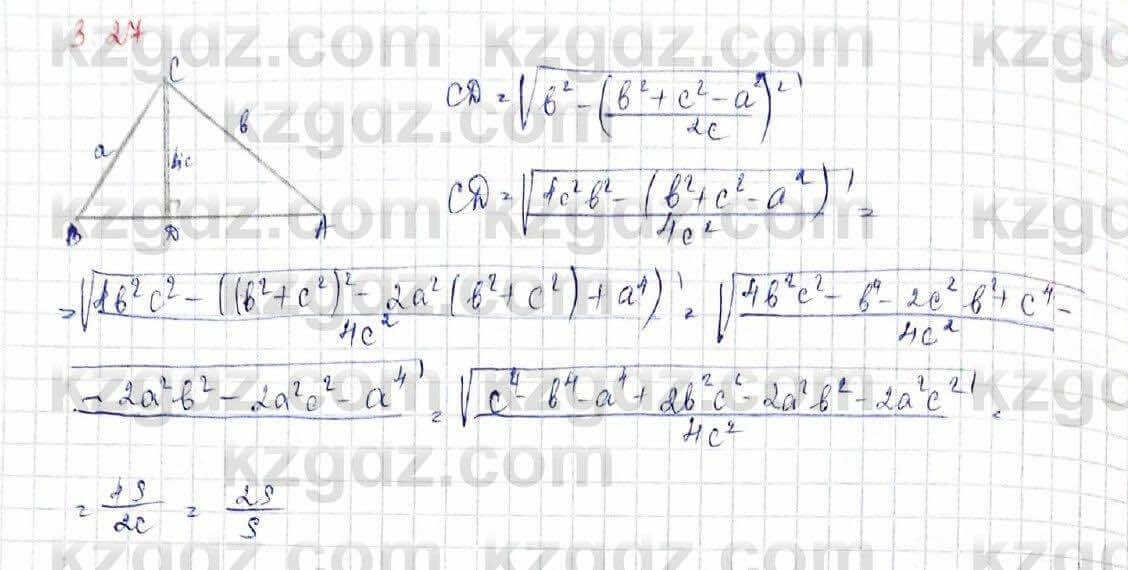 Геометрия Шыныбеков 9 класс 2019 Упражнение 3.27