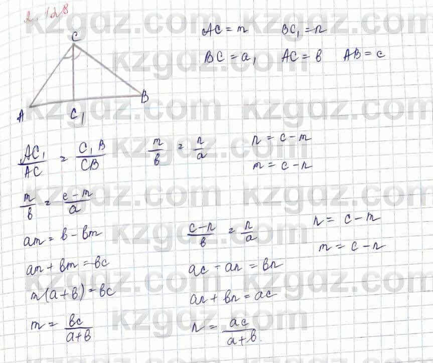 Геометрия Шыныбеков 9 класс 2019 Упражнение 2.128
