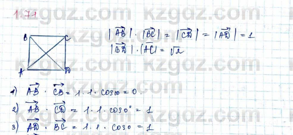 Геометрия Шыныбеков 9 класс 2019 Упражнение 1.711