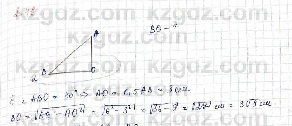 Геометрия Шыныбеков 10 класс 2019 Упражнение 2.48