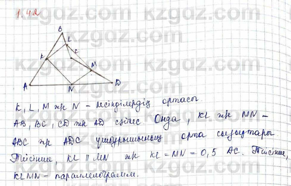 Геометрия Шыныбеков 10 класс 2019 Упражнение 1.42