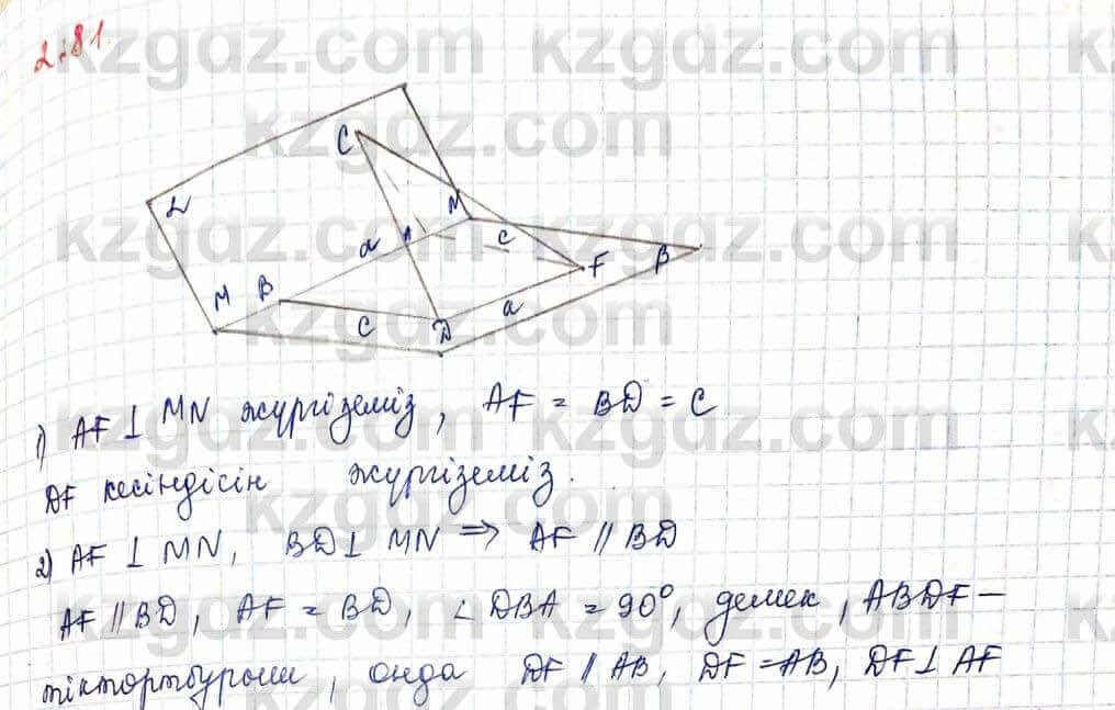 Геометрия Шыныбеков 10 класс 2019 Упражнение 2.81