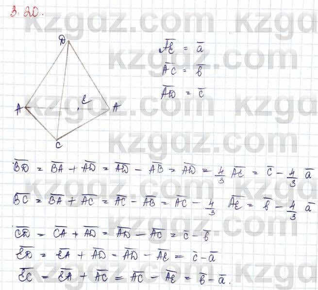 Геометрия Шыныбеков 10 класс 2019 Упражнение 3.20