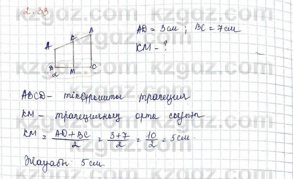 Геометрия Шыныбеков 10 класс 2019 Упражнение 2.33