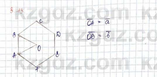 Геометрия Шыныбеков 10 класс 2019 Упражнение 3.13