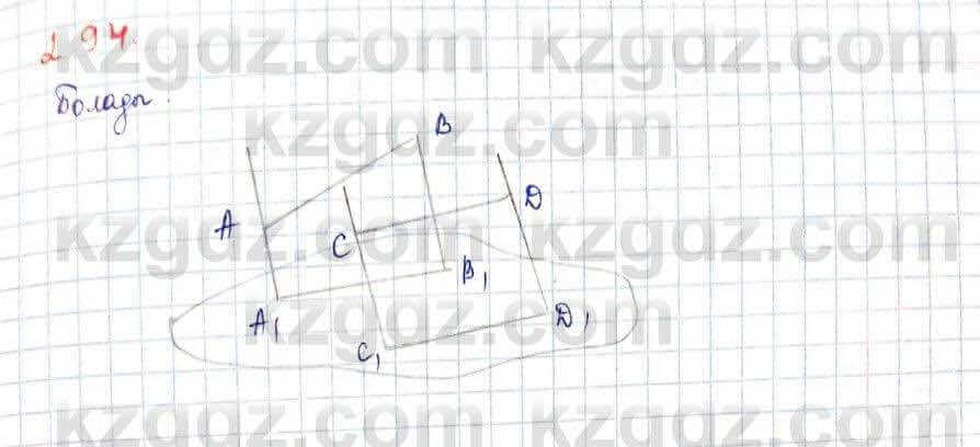 Геометрия Шыныбеков 10 класс 2019 Упражнение 2.94