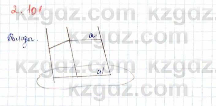 Геометрия Шыныбеков 10 класс 2019 Упражнение 2.101