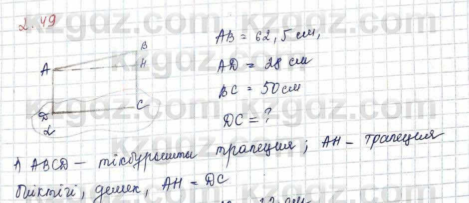 Геометрия Шыныбеков 10 класс 2019 Упражнение 2.49