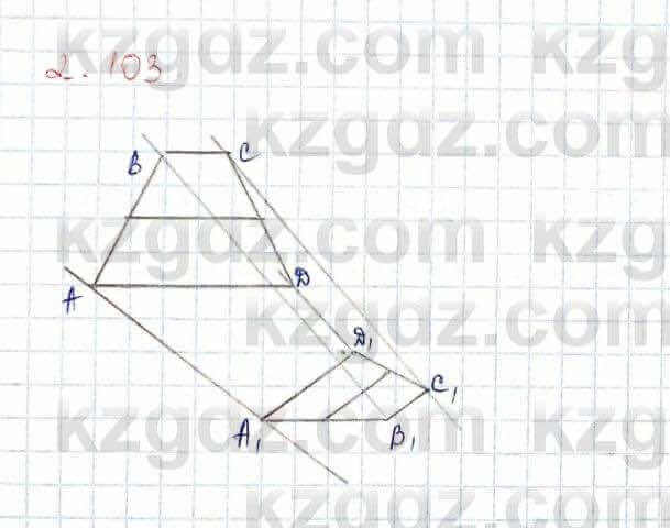 Геометрия Шыныбеков 10 класс 2019 Упражнение 2.103