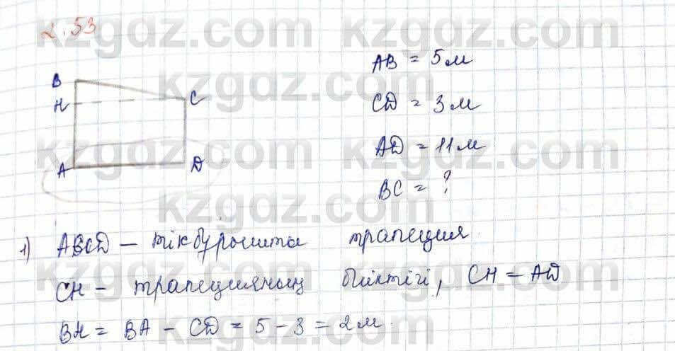 Геометрия Шыныбеков 10 класс 2019 Упражнение 2.53