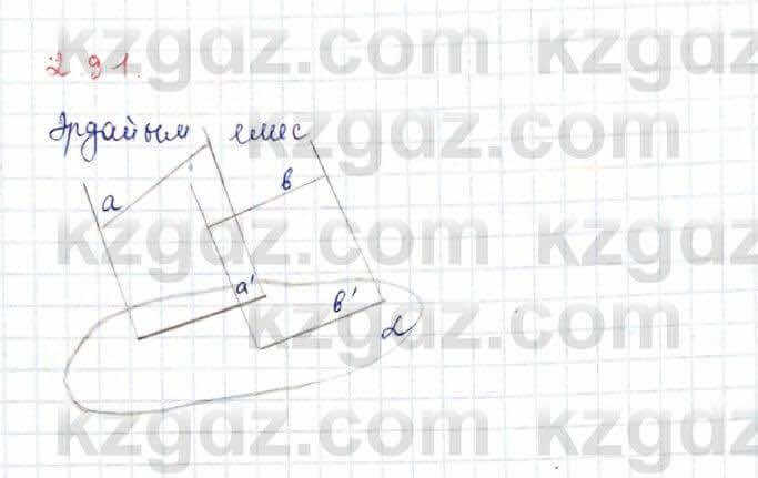 Геометрия Шыныбеков 10 класс 2019 Упражнение 2.91