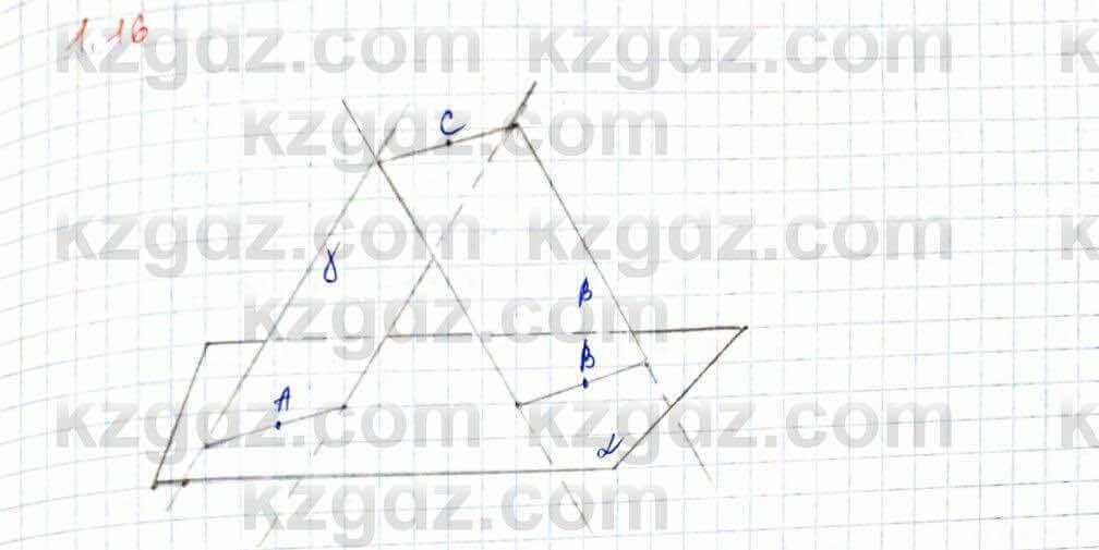 Геометрия Шыныбеков 10 класс 2019 Упражнение 1.16