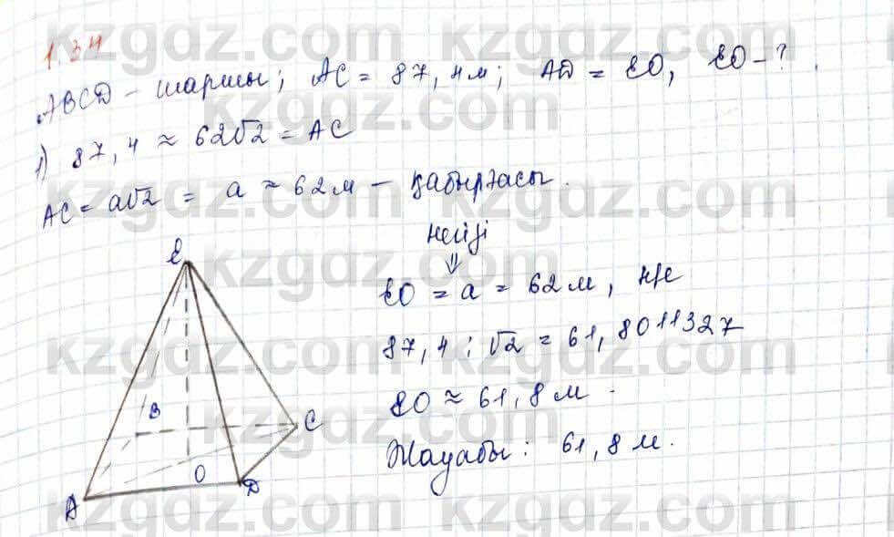 Геометрия Шыныбеков 10 класс 2019 Упражнение 1.34