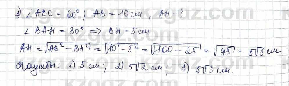 Геометрия Шыныбеков 10 класс 2019 Упражнение 2.62