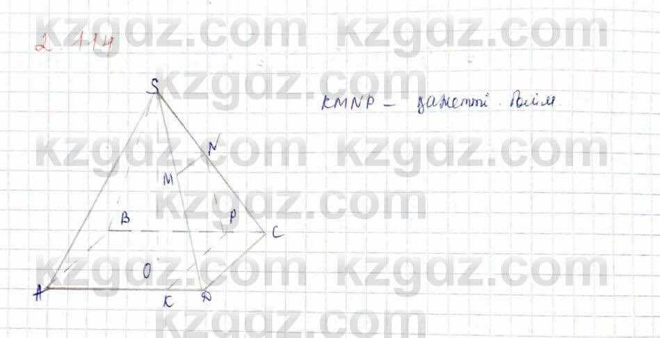 Геометрия Шыныбеков 10 класс 2019 Упражнение 2.114