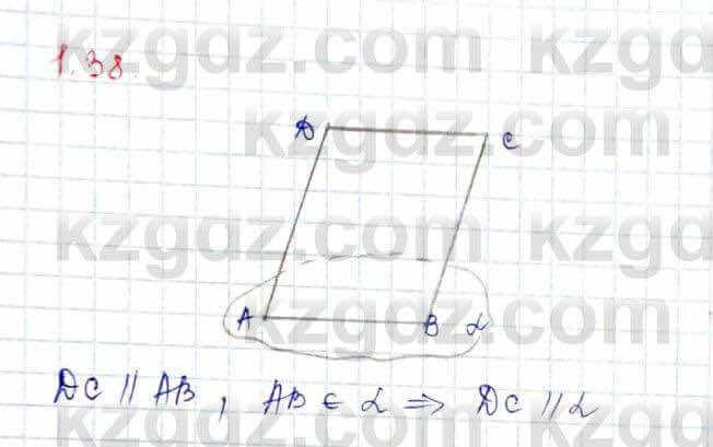 Геометрия Шыныбеков 10 класс 2019 Упражнение 1.38