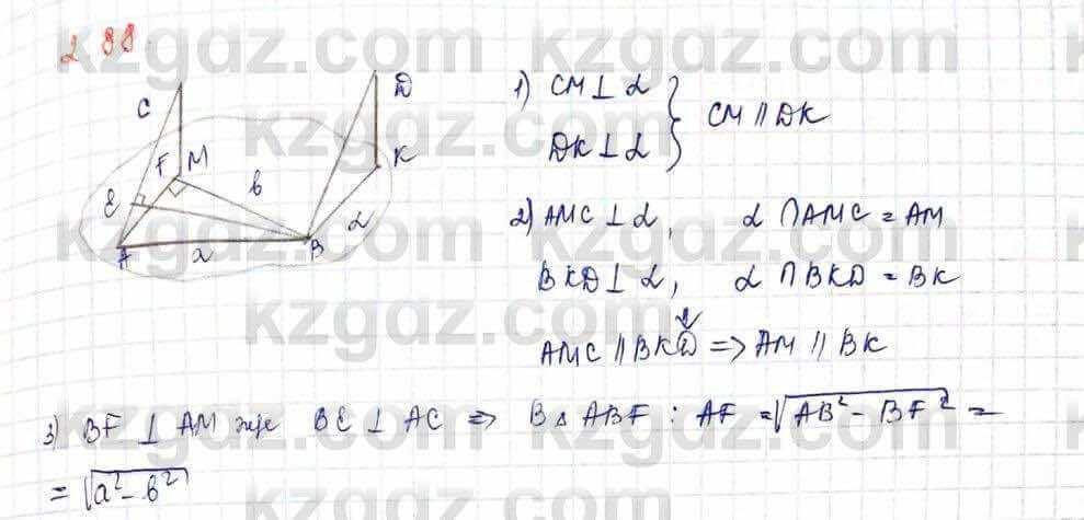 Геометрия Шыныбеков 10 класс 2019 Упражнение 2.88