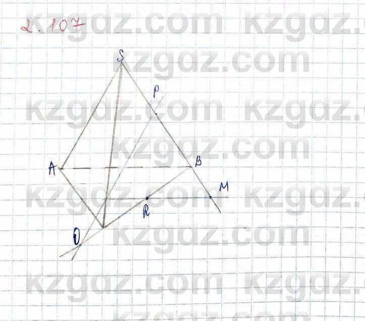 Геометрия Шыныбеков 10 класс 2019 Упражнение 2.107