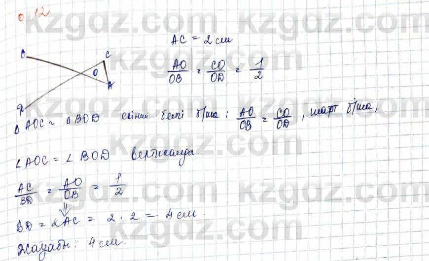 Геометрия Шыныбеков 10 класс 2019 Упражнение 0.12