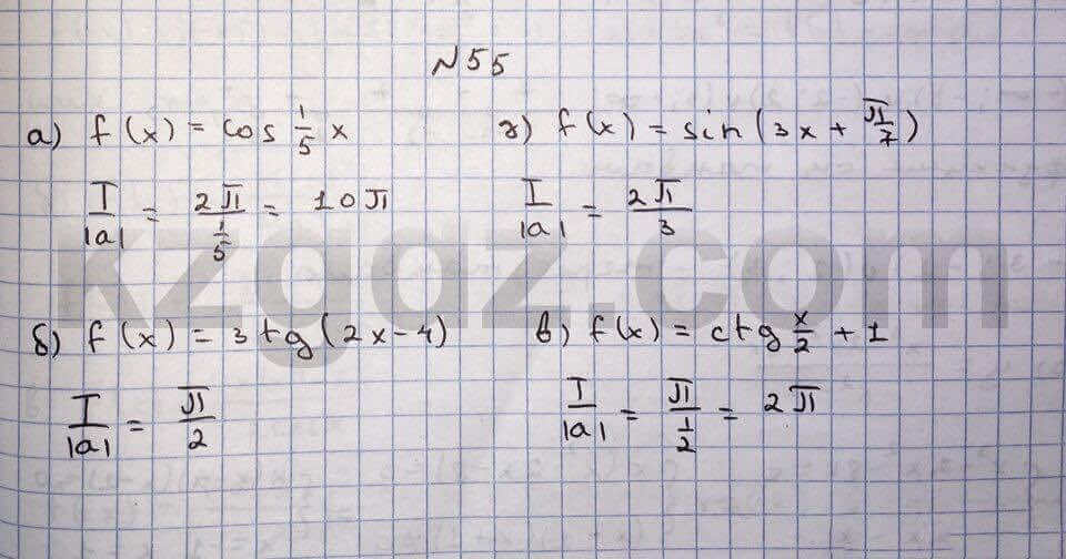 Алгебра Абылкасымова 10 класс Естественно-математическое направление Упражнение 55