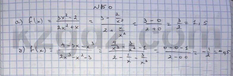 Алгебра Абылкасымова 10 класс Естественно-математическое направление Упражнение 150