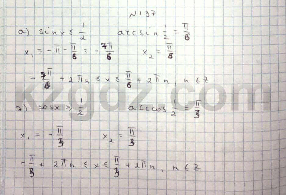 Алгебра Абылкасымова 10 класс Естественно-математическое направление Упражнение 137