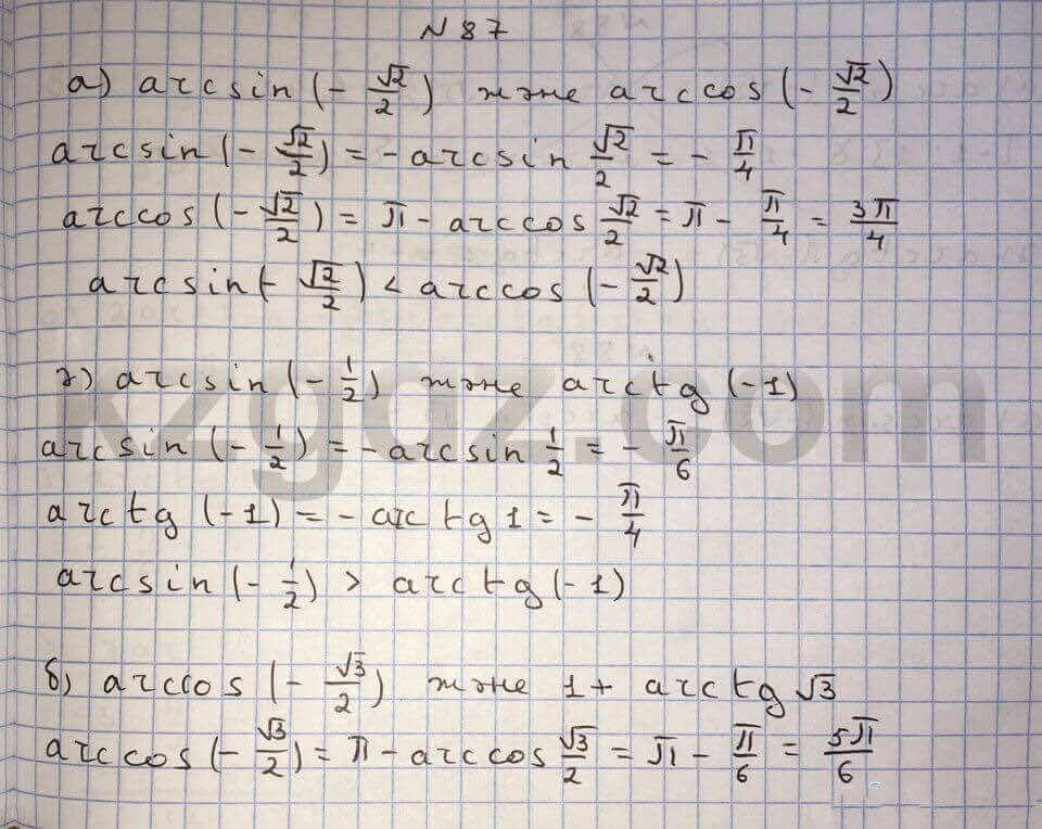 Алгебра Абылкасымова 10 класс Естественно-математическое направление Упражнение 87