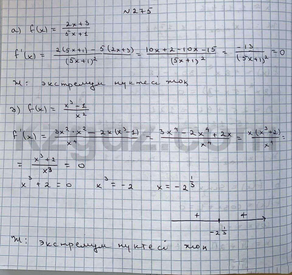 Алгебра Абылкасымова 10 класс Естественно-математическое направление Упражнение 275