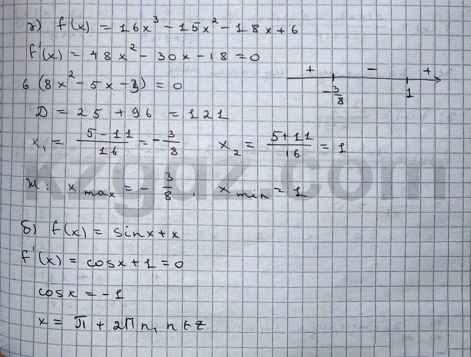 Алгебра Абылкасымова 10 класс Естественно-математическое направление Упражнение 274