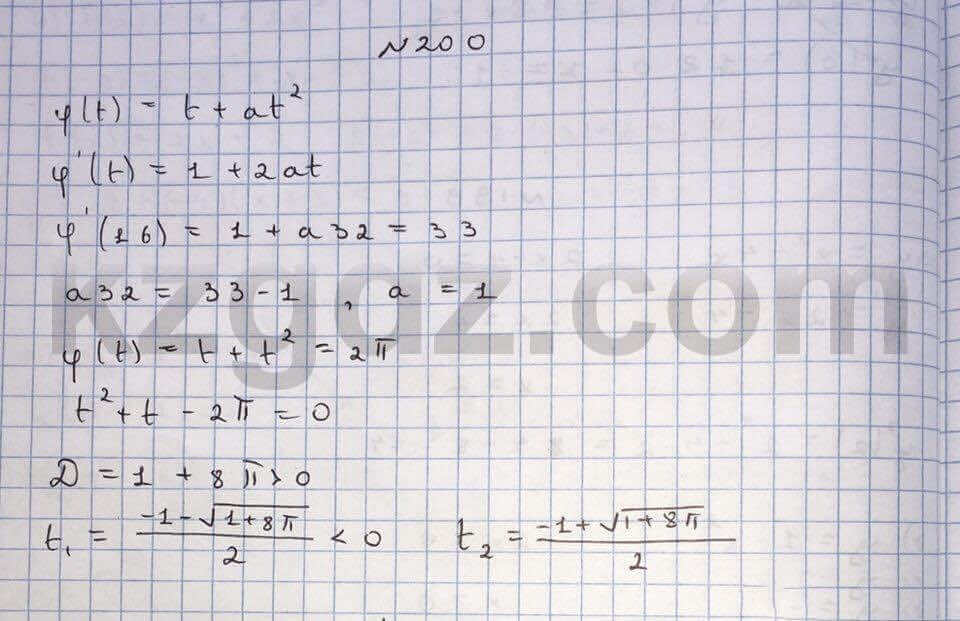 Алгебра Абылкасымова 10 класс Естественно-математическое направление Упражнение 200