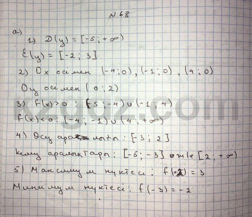 Алгебра Абылкасымова 10 класс Естественно-математическое направление Упражнение 68