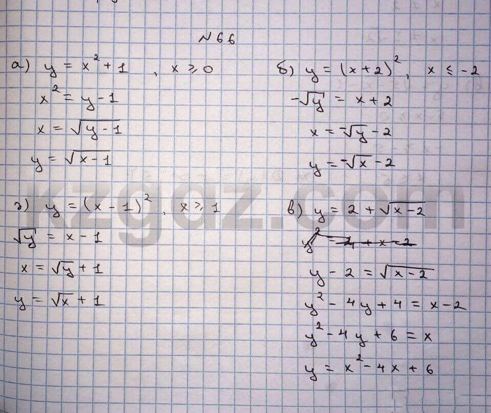 Алгебра Абылкасымова 10 класс Естественно-математическое направление Упражнение 66