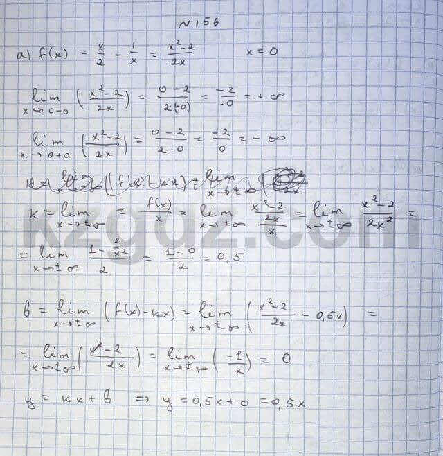 Алгебра Абылкасымова 10 класс Естественно-математическое направление Упражнение 156