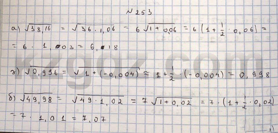 Алгебра Абылкасымова 10 класс Естественно-математическое направление Упражнение 253