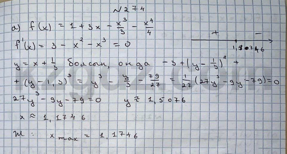 Алгебра Абылкасымова 10 класс Естественно-математическое направление Упражнение 274