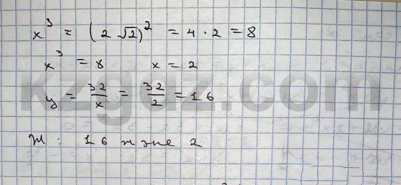 Алгебра Абылкасымова 10 класс Естественно-математическое направление Упражнение 311