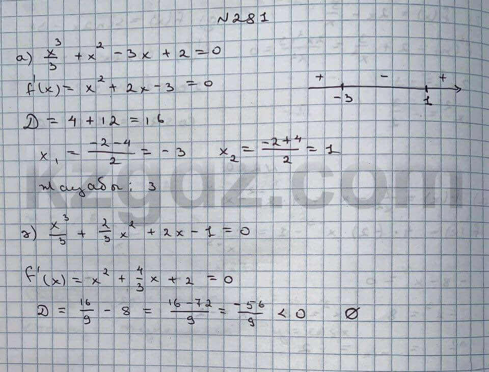 Алгебра Абылкасымова 10 класс Естественно-математическое направление Упражнение 281