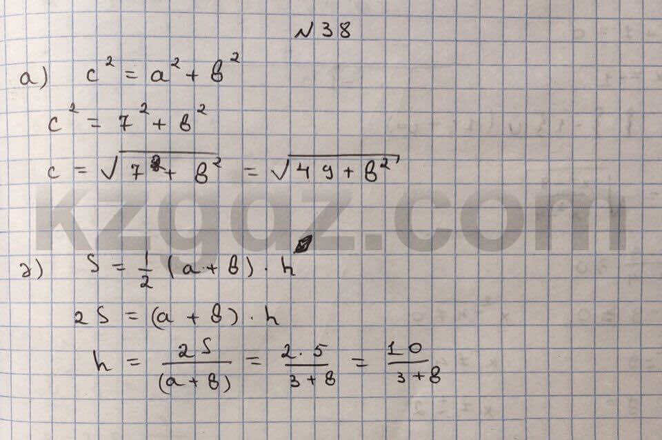 Алгебра Абылкасымова 10 класс Естественно-математическое направление Упражнение 38